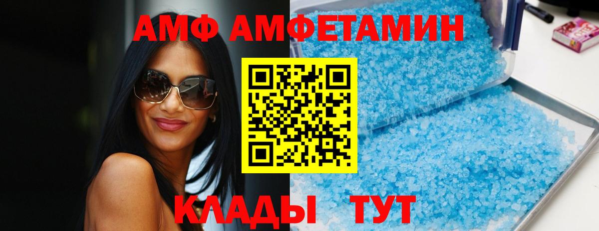 Амфетамин 97%  Вход с VPN  Кировск 