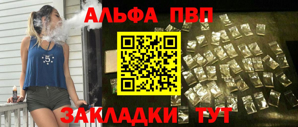 Alfa_PVP Соль Кировск