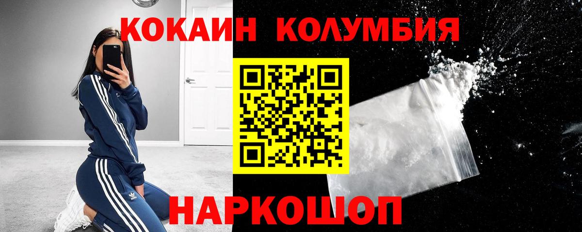 Кокаин 98%  COCAIN  COCAIN VHQ  Кировск  Вход с VPN 