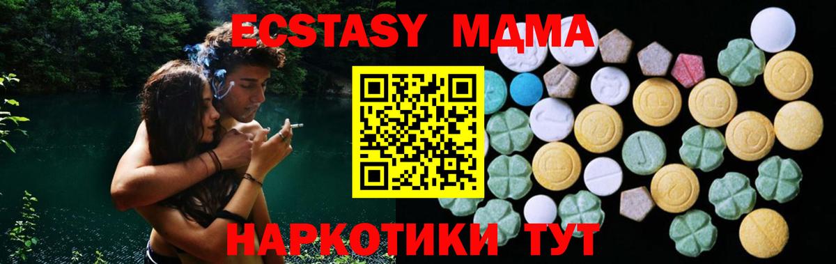 Экстази mix Кировск