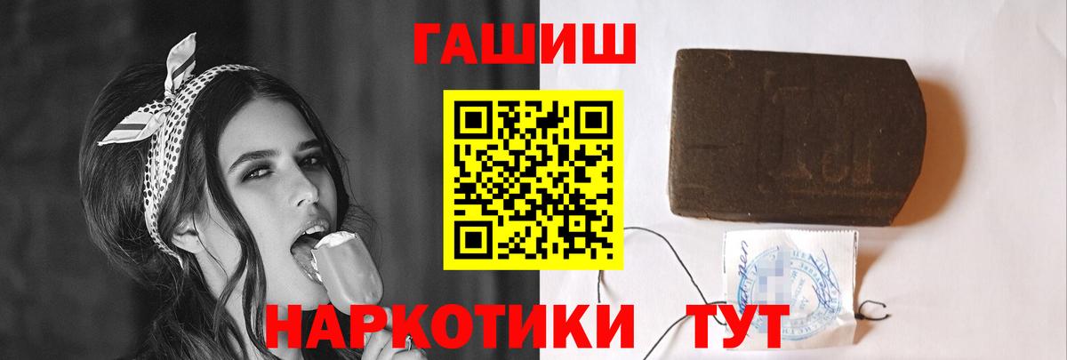 ГАШ 40% ТГК  Вход с VPN  Кировск  ГАШ Ice-O-Lator 