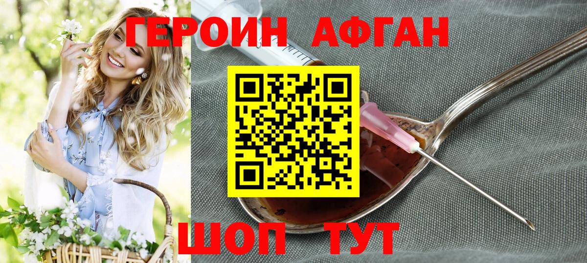 Кировск  Героин белый  Вход с VPN 