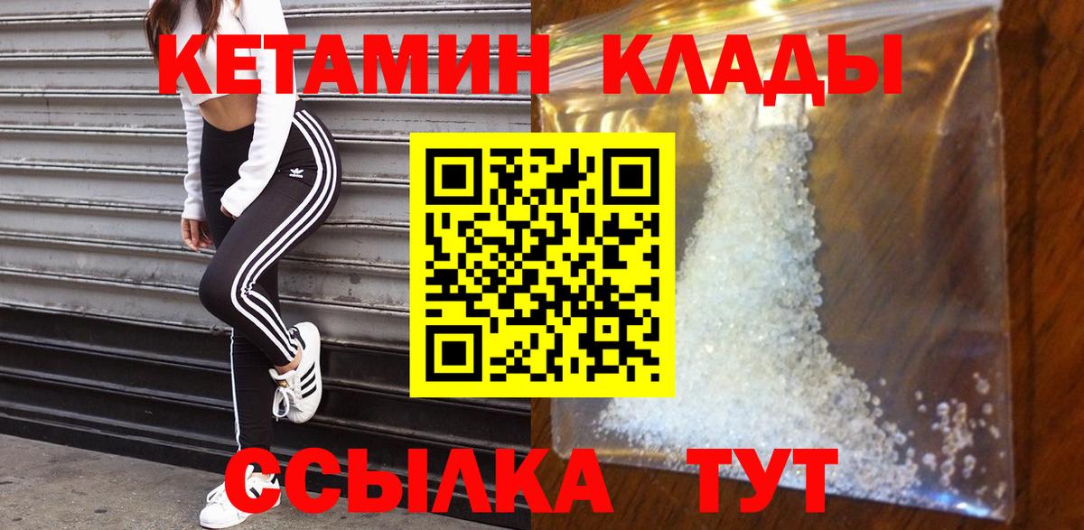 Кировск  КЕТАМИН VHQ  Кетамин VHQ  мориарти какой сайт  Вход с VPN  omg сайт 