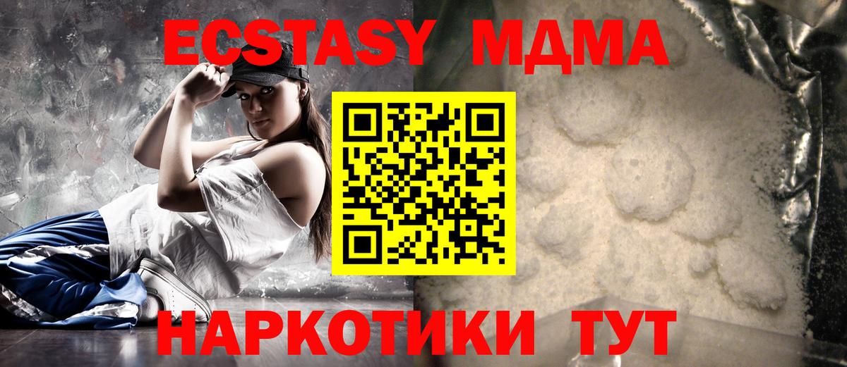 МДМА кристаллы  Вход с VPN  Кировск 