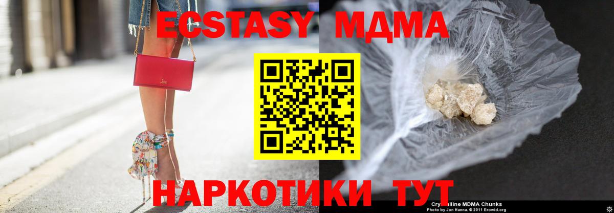 MDMA кристаллы Кировск