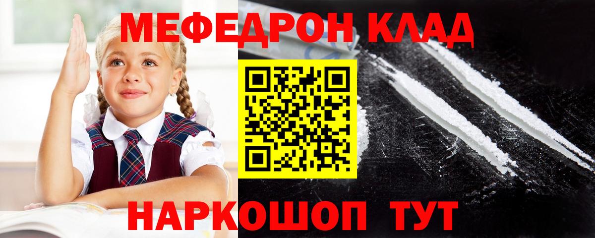 Мефедрон  Кировск