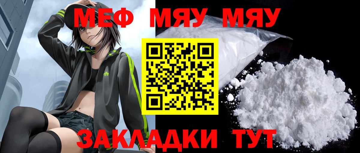 Мефедрон VHQ  Меф VHQ  Кировск  МЕФ  Вход с VPN  Меф 