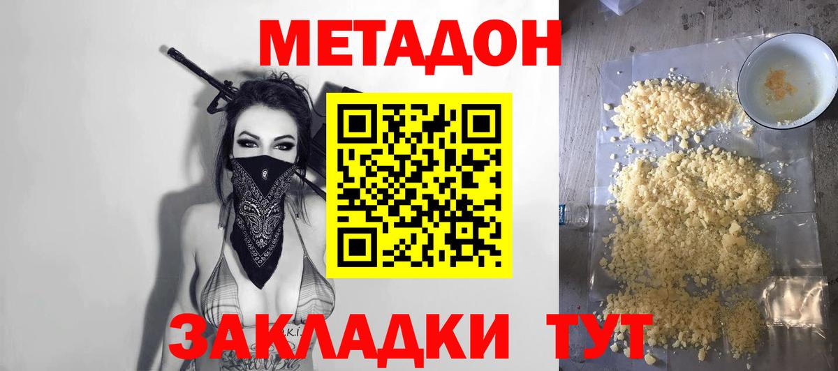 Канабис  ГАШ  Cocaine  ГЕРОИН  Меф кристаллы  Кировск  Вход с VPN  МАРИХУАНА 