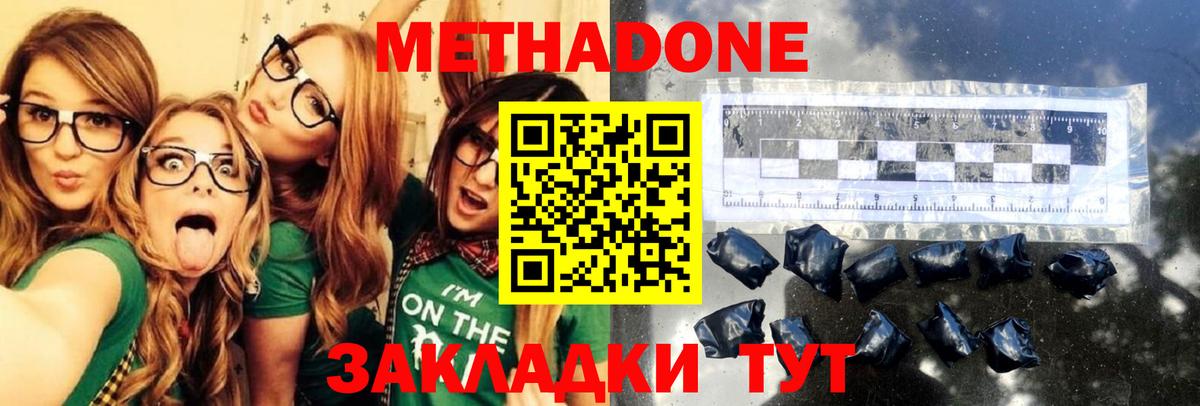 Кировск  МЕТАДОН methadone  Вход с VPN 