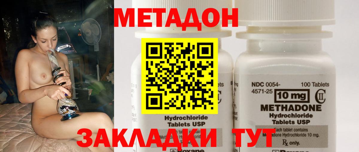 МЕТАДОН мёд Кировск