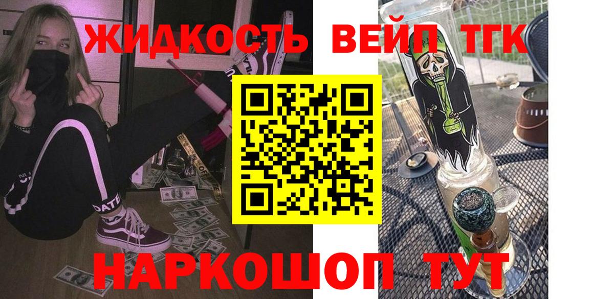 Дистиллят ТГК концентрат  Вход с VPN  Кировск  наркота  ТГК вейп с тгк 
