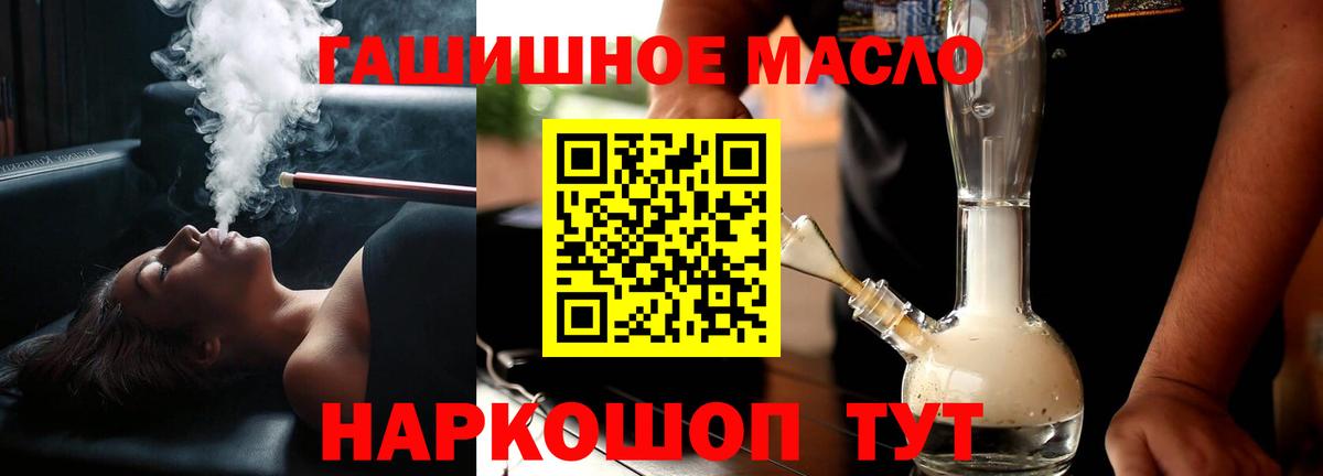 ТГК THC oil Кировск