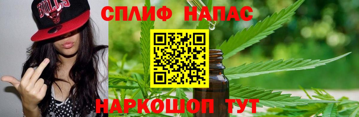 Бошки Шишки сатива  Вход с VPN  Каннабис конопля  Кировск 